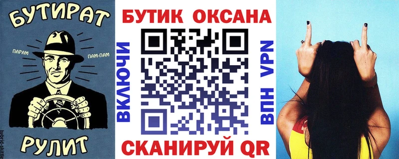 БУТИРАТ вода  Купить закладки  Кувандык 