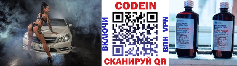 Кодеиновый сироп Lean напиток Lean (лин)  Купить  Кувандык 