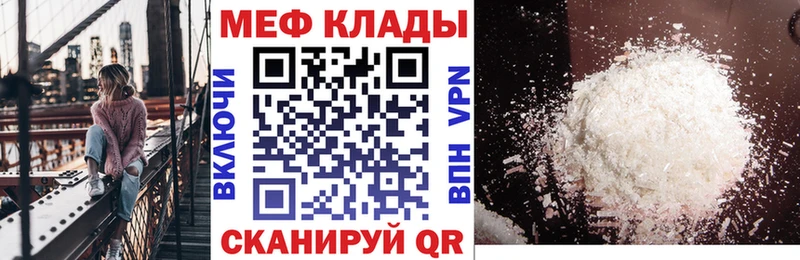МЯУ-МЯУ VHQ  Купить где  Кувандык 