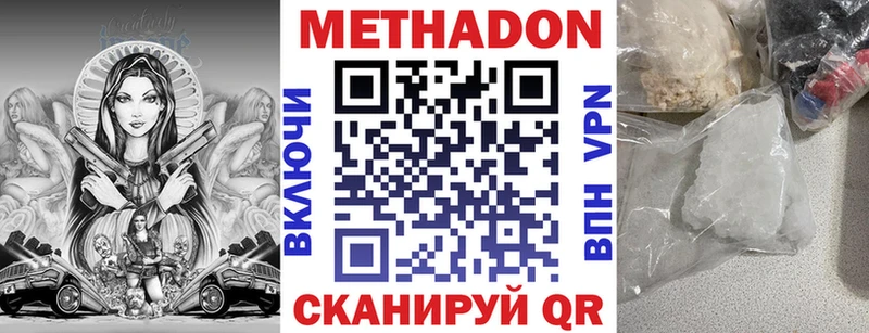 МЕТАДОН methadone  Купить  Кувандык 